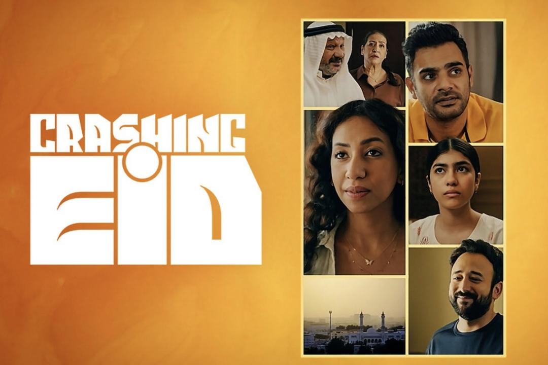 مسلسل جايبة العيد الحلقة 4 الرابعة والاخيرة
