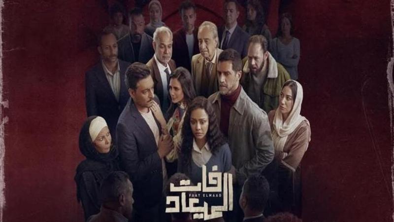 مسلسل فات الميعاد الحلقة 23 الثالثة والعشرون