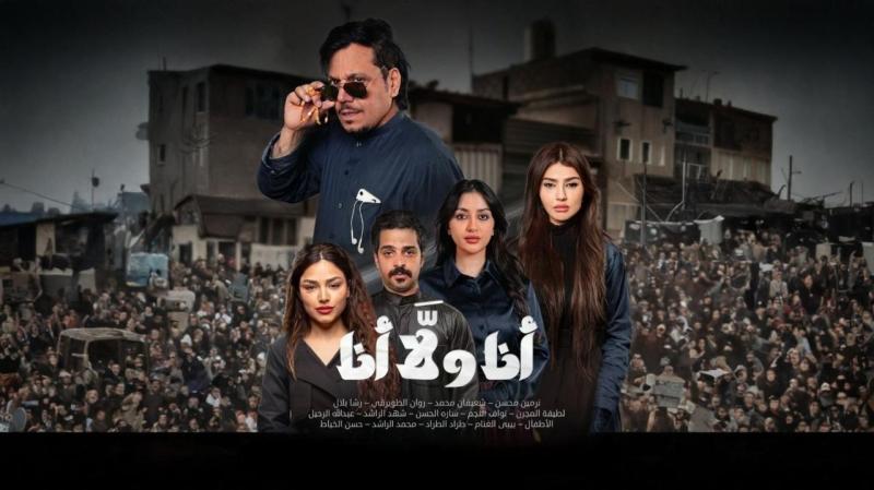 مسلسل انا ولا انا الحلقة 7 السابعة