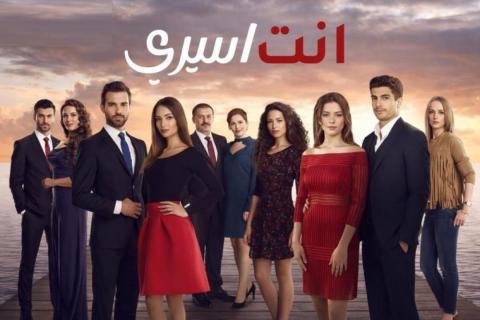 مسلسل انت اسيري الحلقة 17 السابعة عشر مدبلجة
