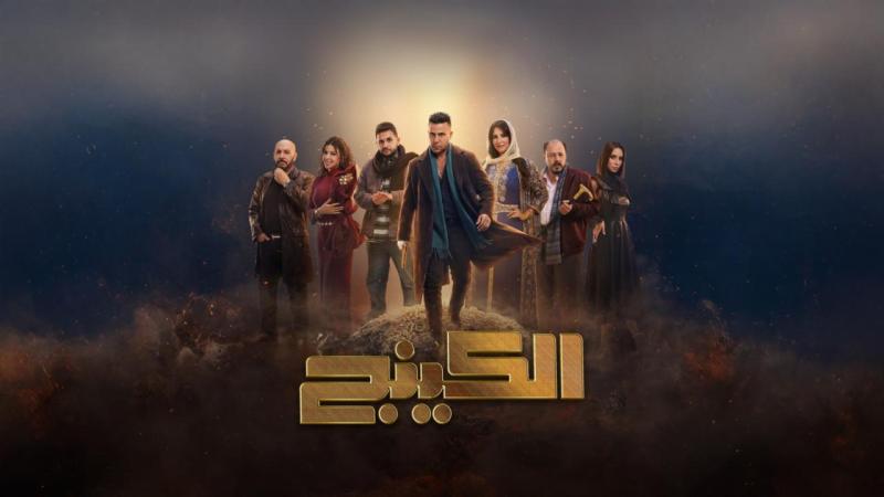 مسلسل الكينج الحلقة 1 الأولى