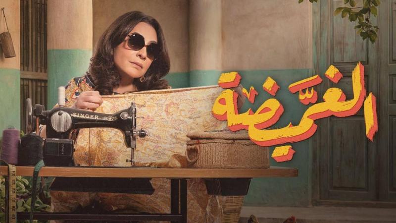 مسلسل الغميضة الحلقة 1 الأولى