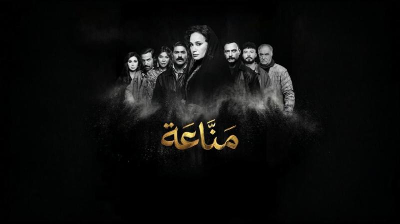 مناعة