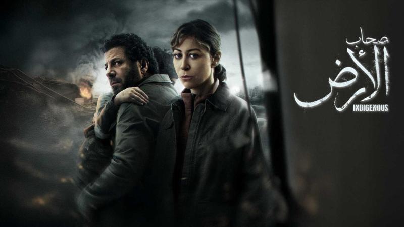 مسلسل صحاب الارض الحلقة 15 الخامسة عشر والأخيرة