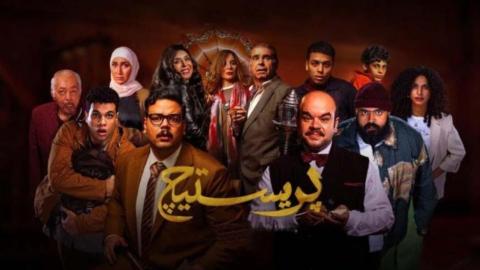 مسلسل بريستيج الحلقة 7 السابعة