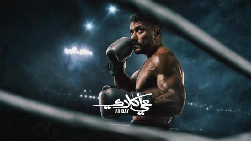 مسلسل علي كلاي الحلقة 22 الثانية والعشرون