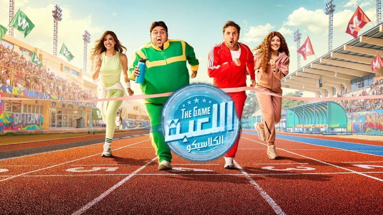مسلسل اللعبة 5 الحلقة 27 السابعة والعشرون | الكلاسيكو