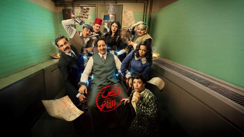مسلسل النص التاني الحلقة 5 الخامسة