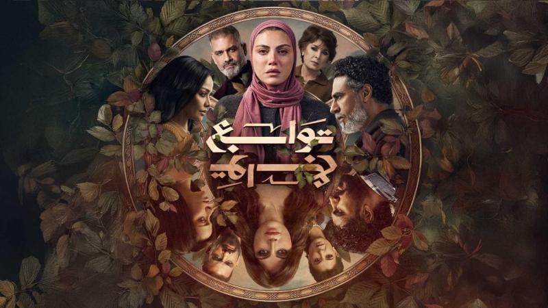مسلسل توابع الحلقة 5 الخامسة