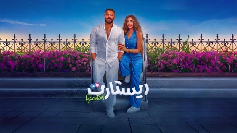 فيلم ريستارت 2025 اون لاين