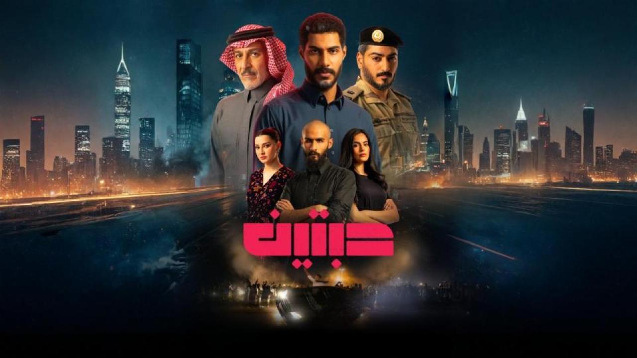 مسلسل حبتين الحلقة 2 ألثانية