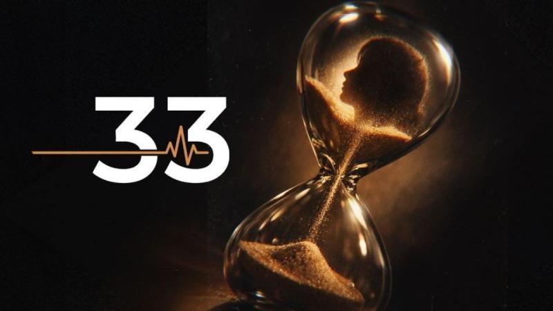 مسلسل 33 الحلقة 7 السابعة