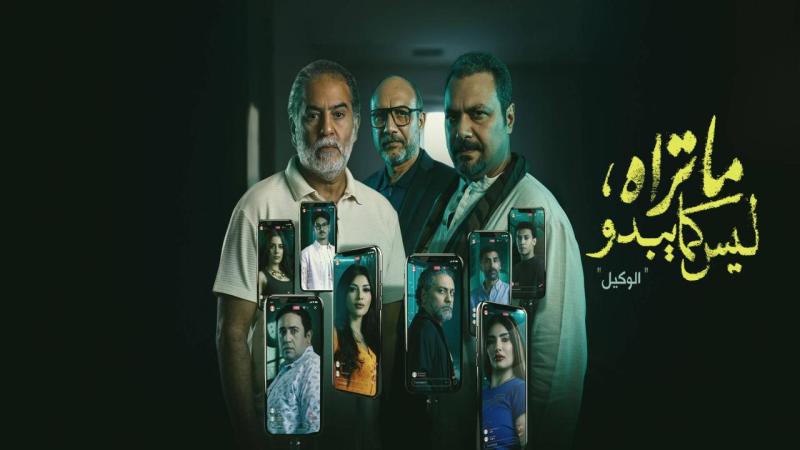 مسلسل ما تراه ليس كما يبدو - الوكيل الحلقة 4 الرابعة
