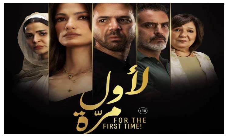 فيلم لأول مرة 2025 اون لاين