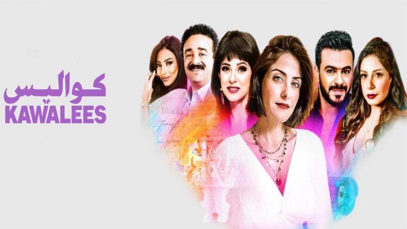 مسلسل كواليس الحلقة 4 الرابعة