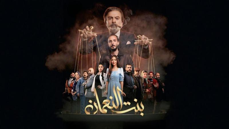 مسلسل بنت النعمان الحلقة 17 السابعة عشر