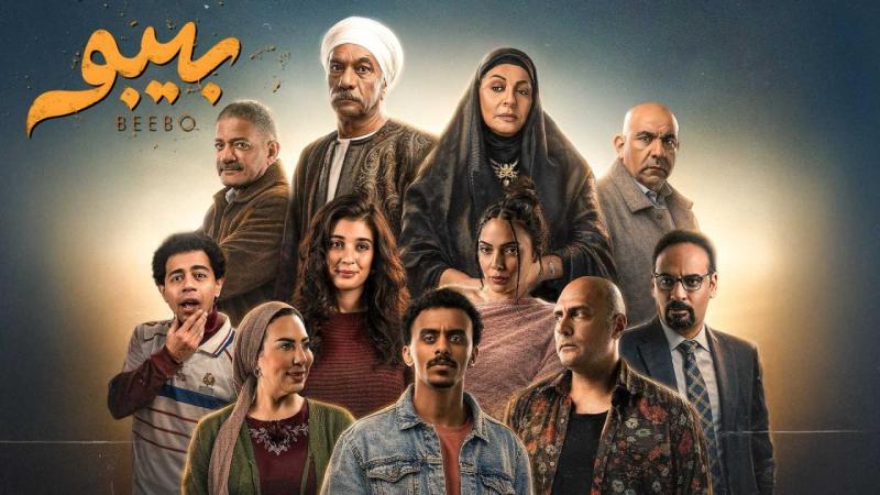 مسلسل بيبو الحلقة 4 الرابعة