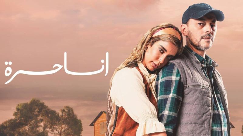 مسلسل انا حرة الحلقة 1 الاولى