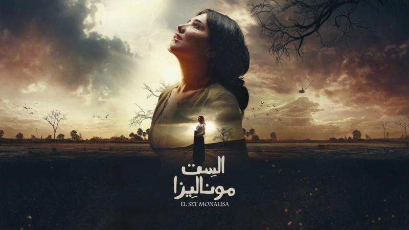 مسلسل الست موناليزا الحلقة 10 العاشرة