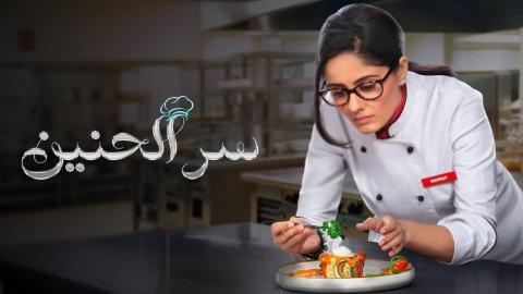 مسلسل سر الحنين الحلقة 68 الثامنة والستون مدبلجة