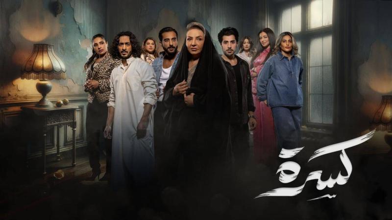 كسرة