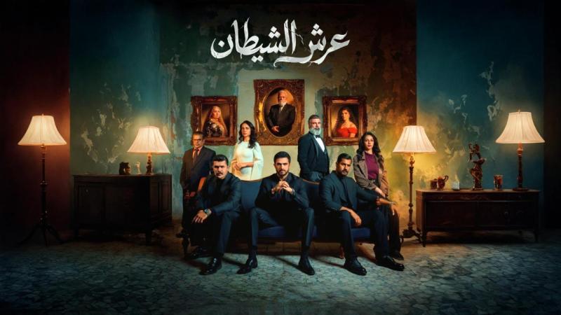عرش الشيطان