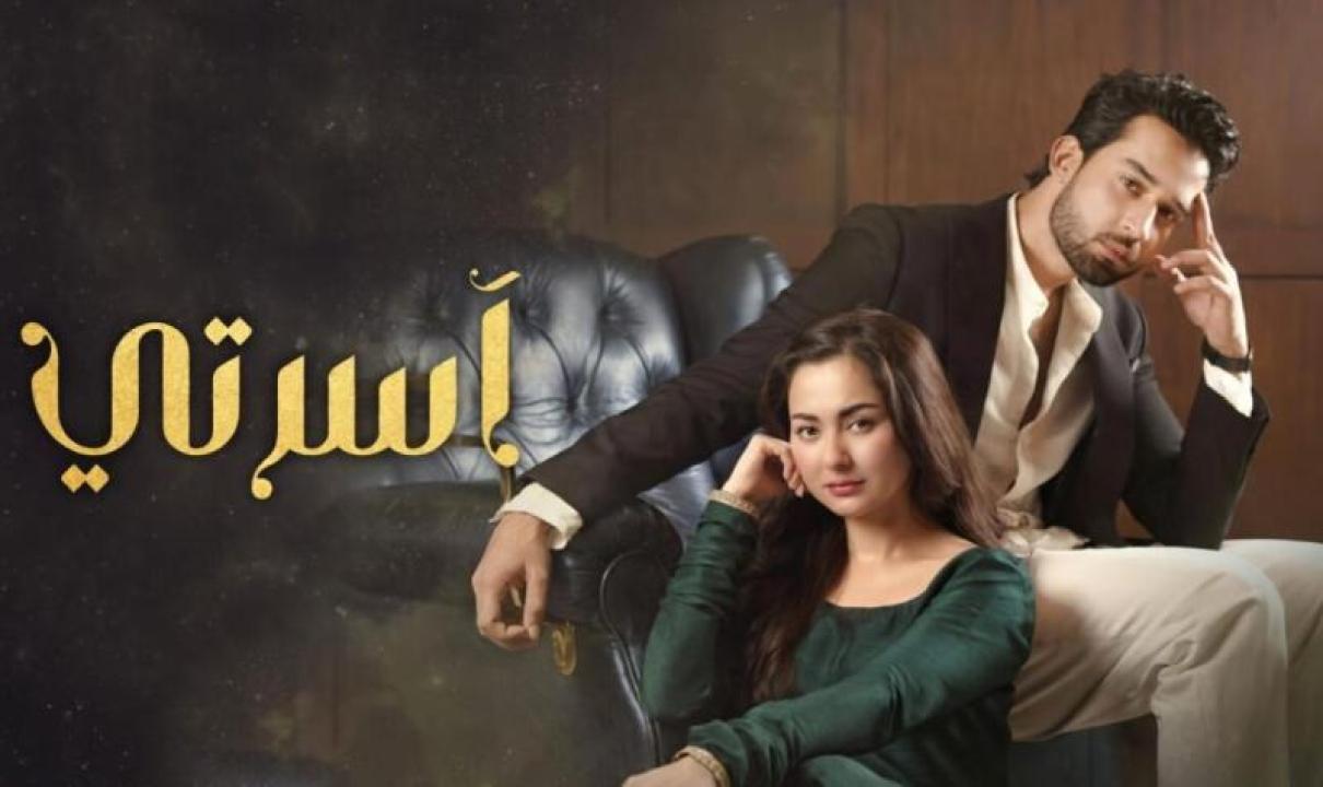 اسرتي ( مدبلج )