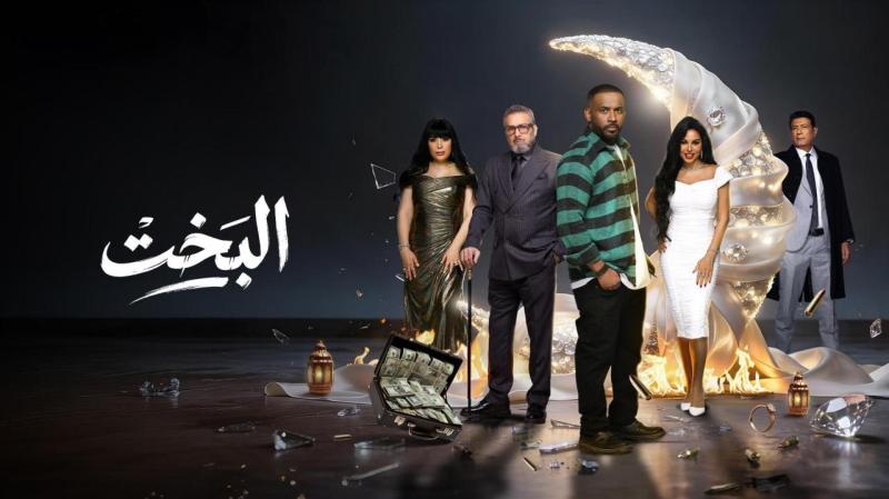 مسلسل البخت الحلقة 27 السابعة والعشرون