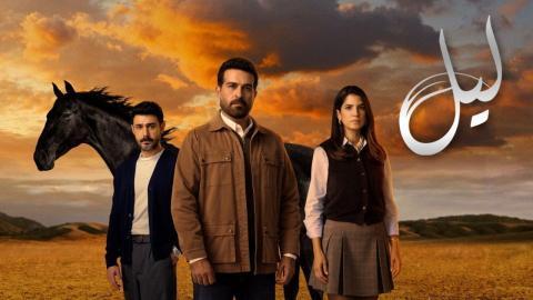 مسلسل ليل الحلقة 22 الثانية والعشرون