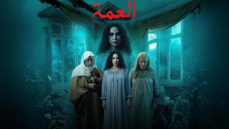 العمة