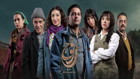 مسلسل رفوج 2 الحلقة 12 الثانية عشر