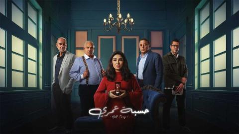 مسلسل حسبة عمري الحلقة 11 الحادية عشر