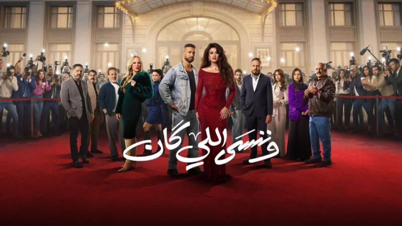 مسلسل وننسى اللي كان الحلقة 18 الثامنة عشر
