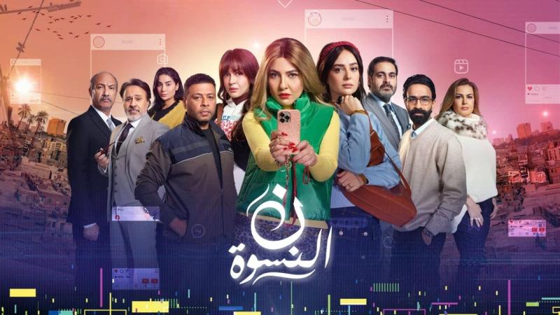 مسلسل ن النسوة الحلقة 15 الخامسة عشر والاخيرة