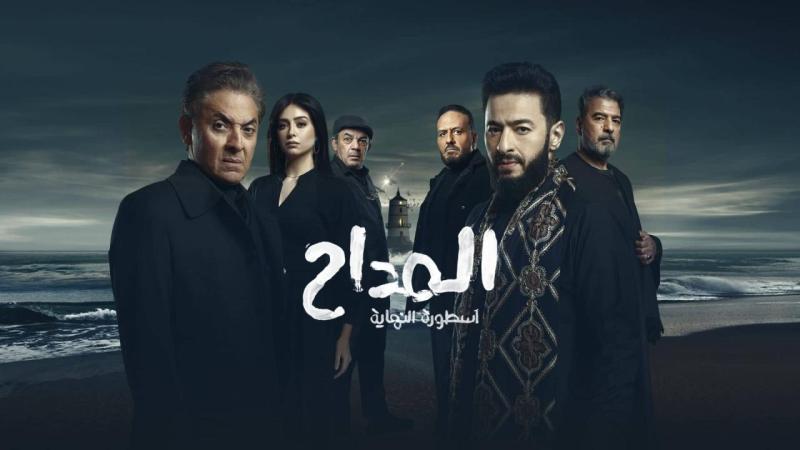 مسلسل المداح 6 الحلقة 20 العشرون - اسطورة النهاية