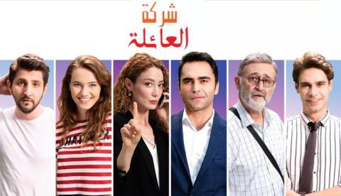 مسلسل شركة العائلة الحلقة 3 الثالثة مدبلجة