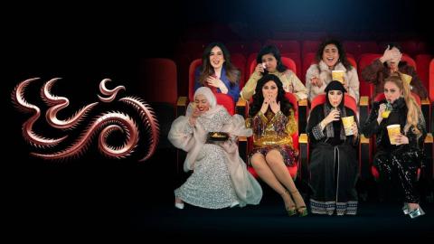 مسلسل أم 44 الحلقة 26 السادسة والعشرون