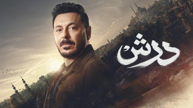 مسلسل درش الحلقة 11 الحادية عشر